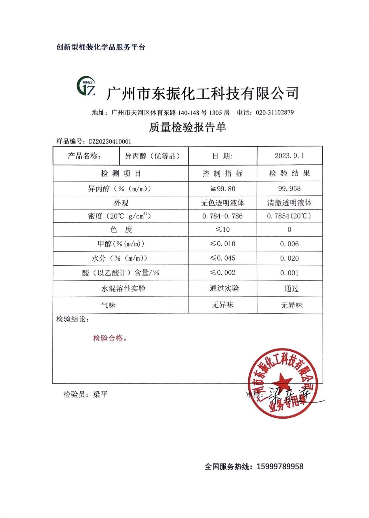 亚美国际·(中国区)有限公司官网