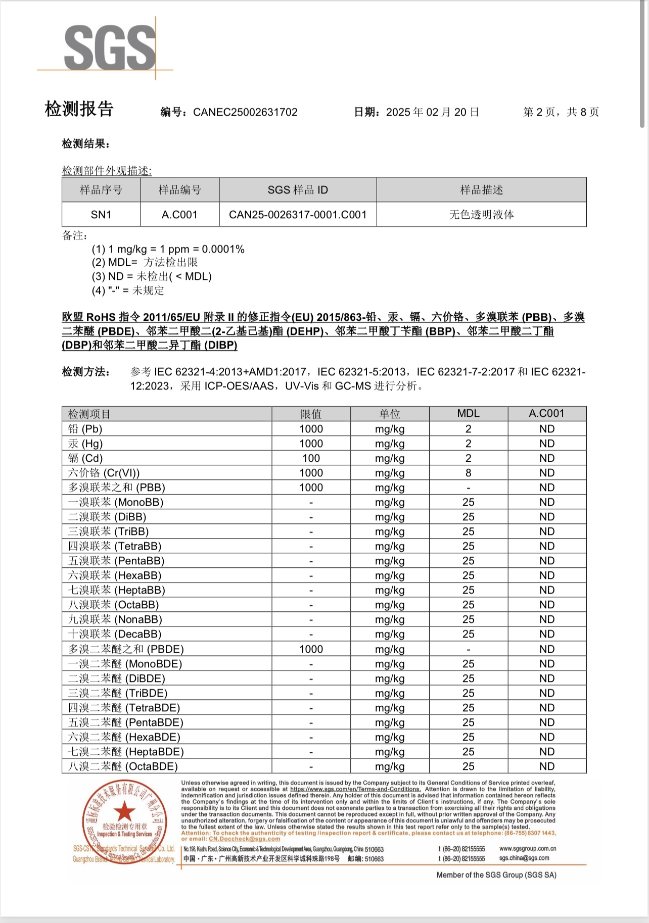 亚美国际·(中国区)有限公司官网