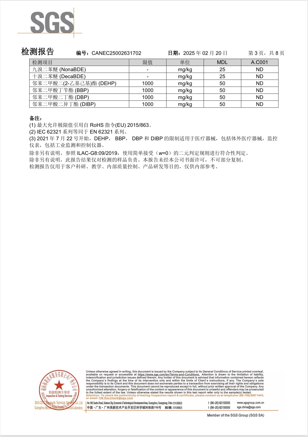 亚美国际·(中国区)有限公司官网