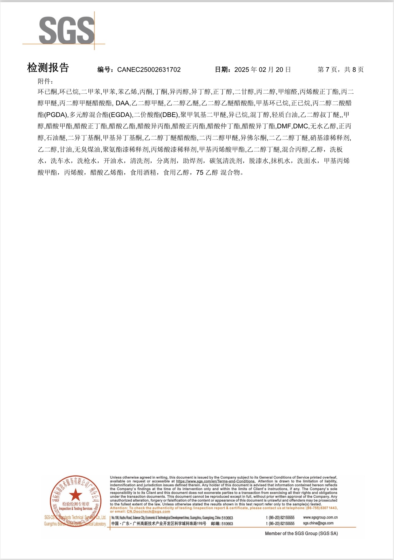 亚美国际·(中国区)有限公司官网